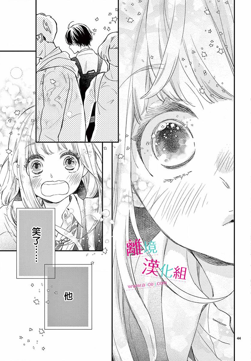 尝到深处自然甜韩漫全集-第01话无删减无遮挡章节图片 