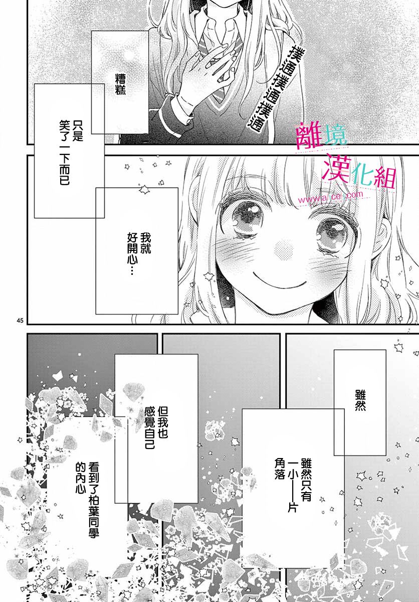 尝到深处自然甜韩漫全集-第01话无删减无遮挡章节图片 
