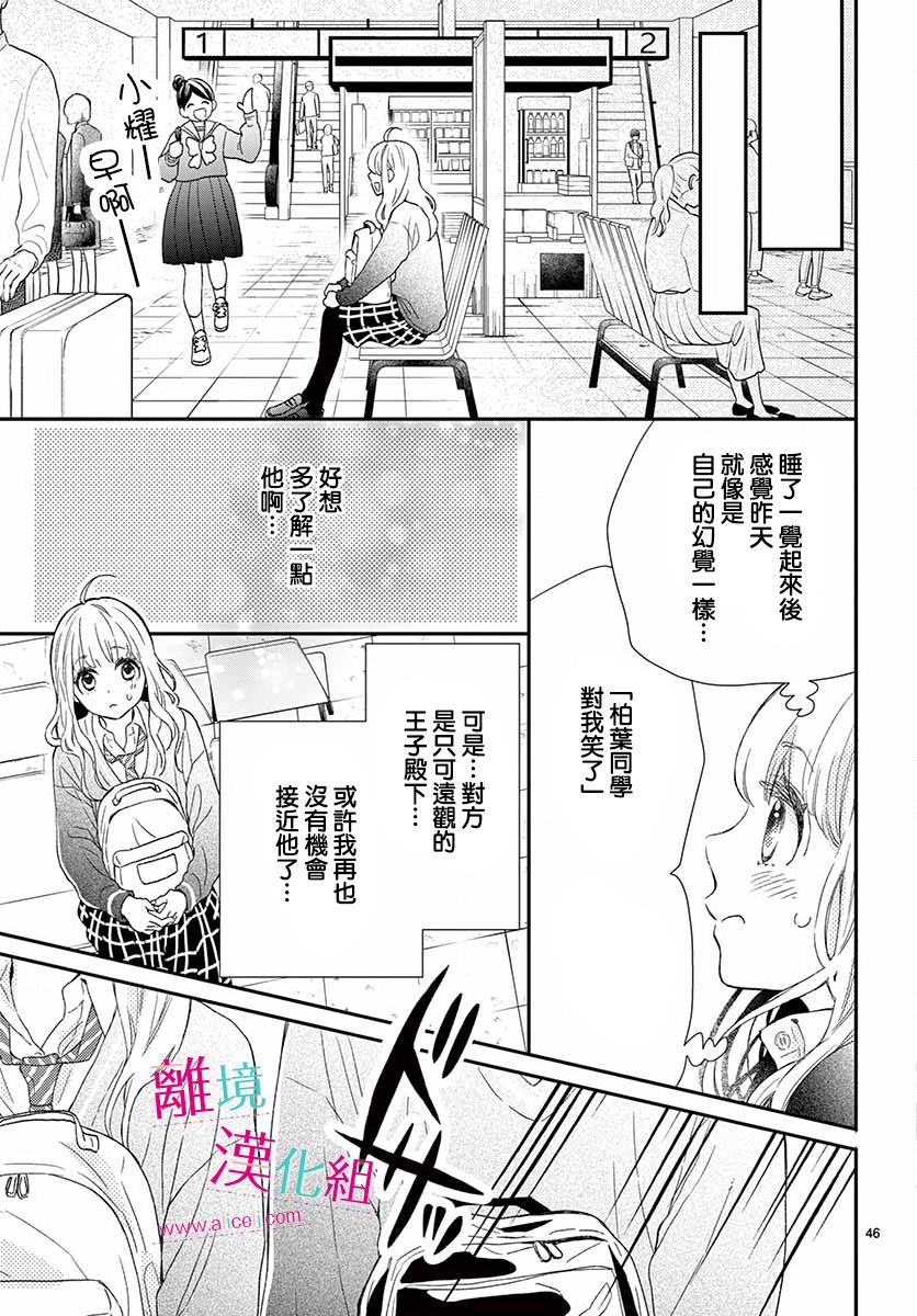 尝到深处自然甜韩漫全集-第01话无删减无遮挡章节图片 