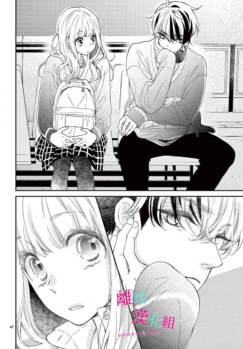 尝到深处自然甜韩漫全集-第01话无删减无遮挡章节图片 