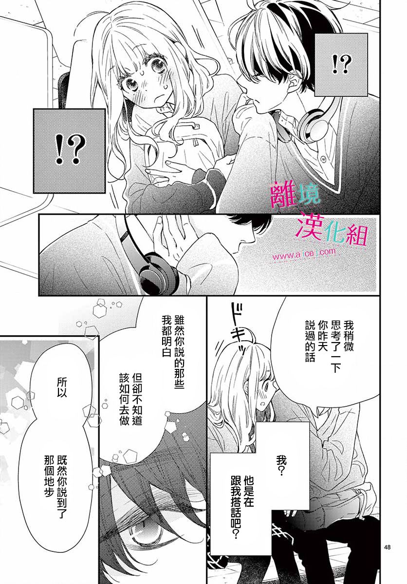 尝到深处自然甜韩漫全集-第01话无删减无遮挡章节图片 