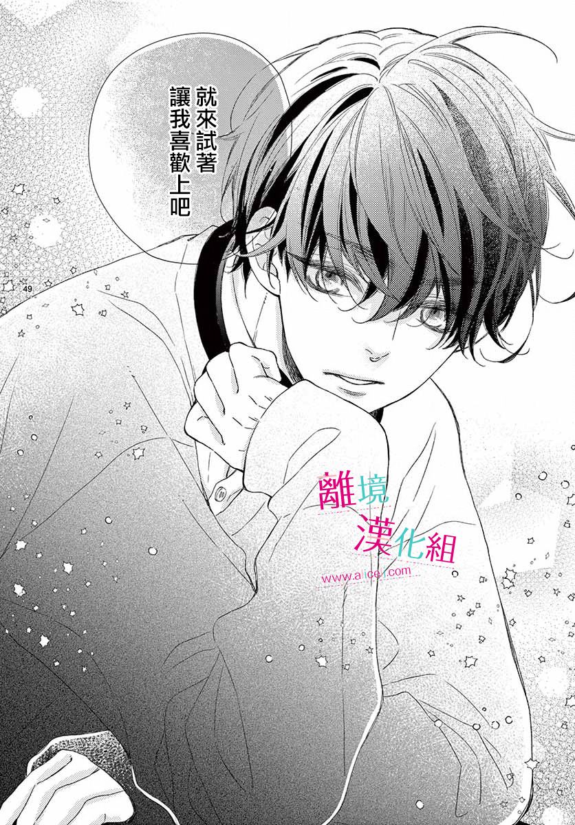 尝到深处自然甜韩漫全集-第01话无删减无遮挡章节图片 