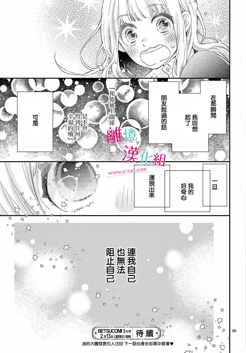 尝到深处自然甜韩漫全集-第01话无删减无遮挡章节图片 