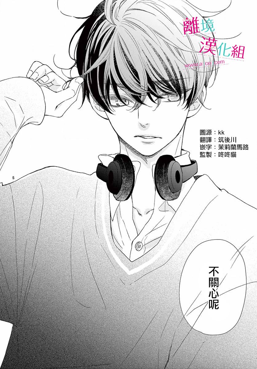 尝到深处自然甜韩漫全集-第01话无删减无遮挡章节图片 
