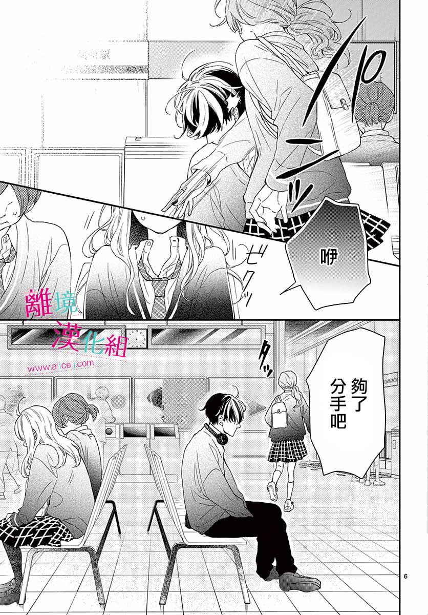 尝到深处自然甜韩漫全集-第01话无删减无遮挡章节图片 
