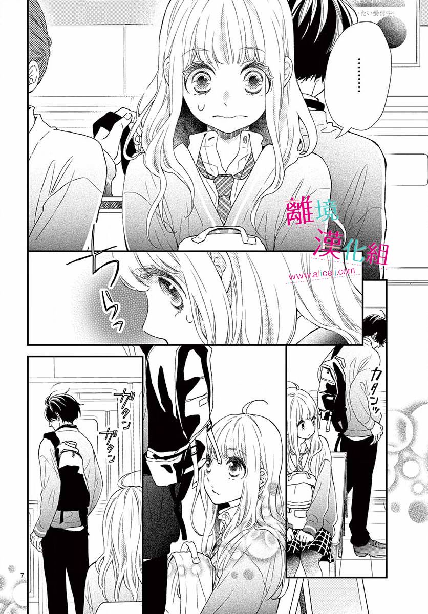 尝到深处自然甜韩漫全集-第01话无删减无遮挡章节图片 