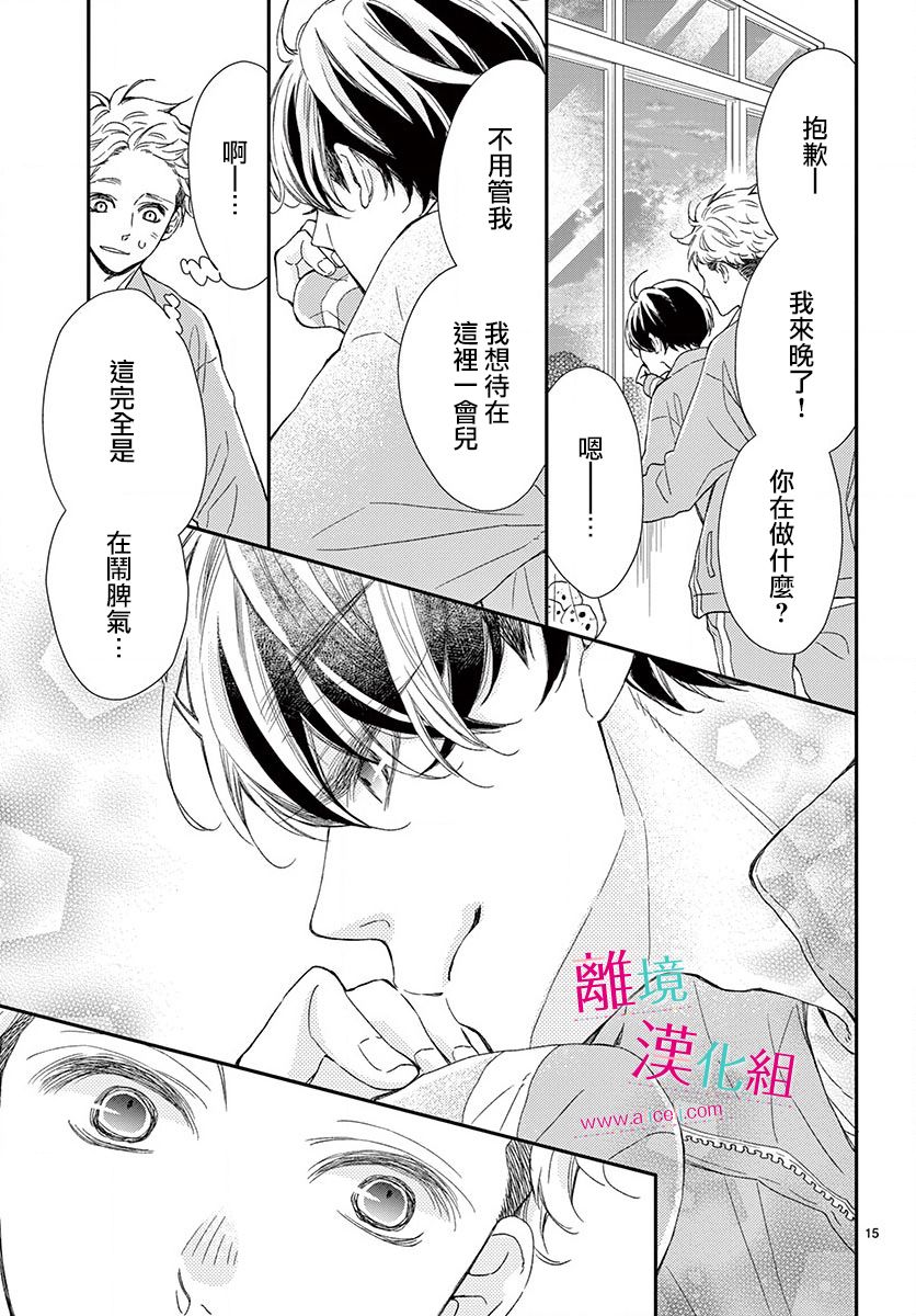 尝到深处自然甜韩漫全集-第03话无删减无遮挡章节图片 