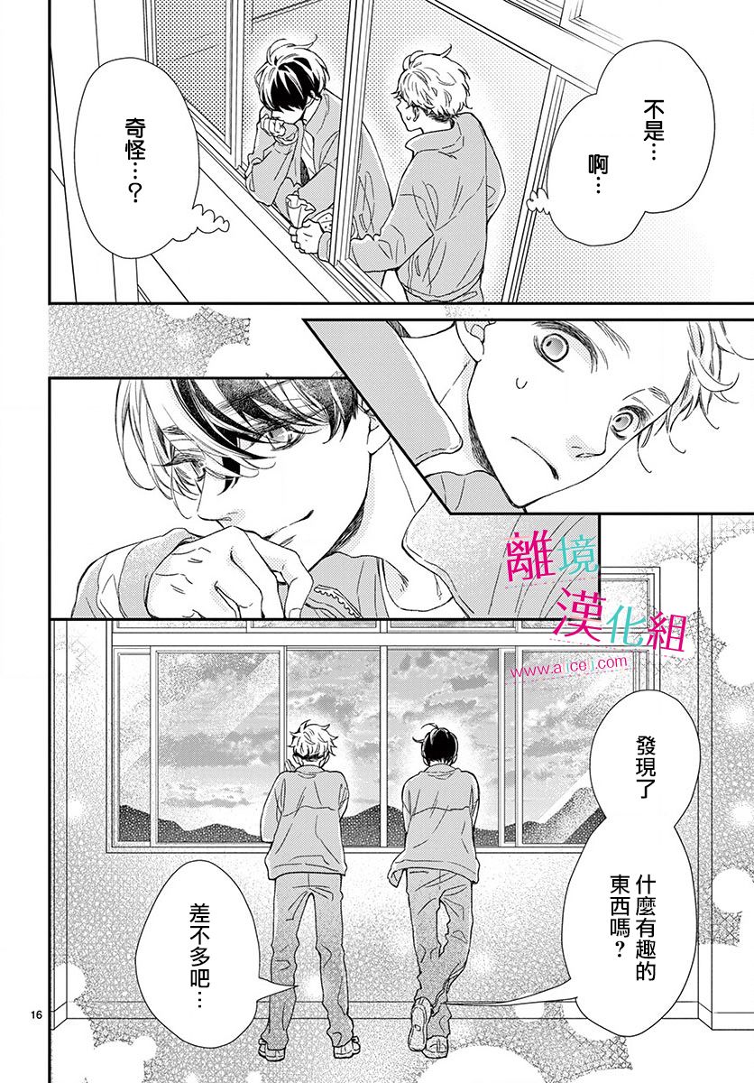 尝到深处自然甜韩漫全集-第03话无删减无遮挡章节图片 