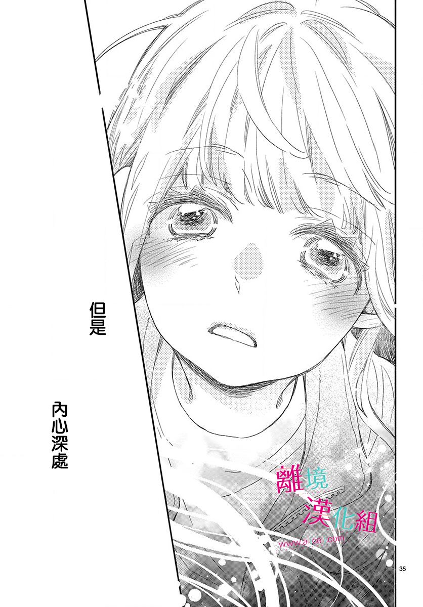尝到深处自然甜韩漫全集-第03话无删减无遮挡章节图片 