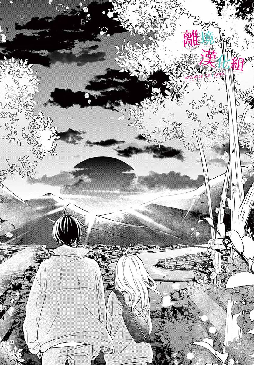 尝到深处自然甜韩漫全集-第04话无删减无遮挡章节图片 