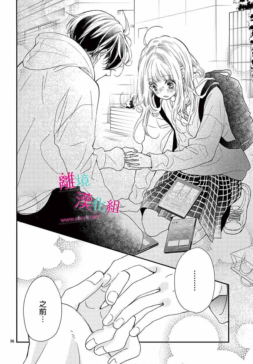 尝到深处自然甜韩漫全集-第05话无删减无遮挡章节图片 