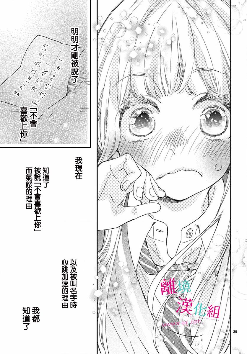 尝到深处自然甜韩漫全集-第05话无删减无遮挡章节图片 