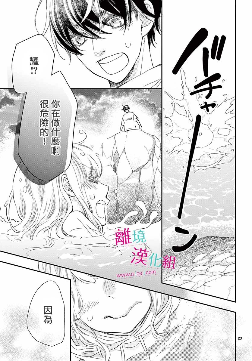 尝到深处自然甜韩漫全集-第07话无删减无遮挡章节图片 