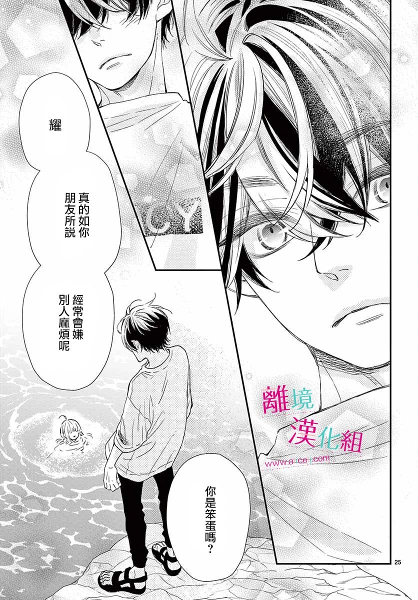 尝到深处自然甜韩漫全集-第07话无删减无遮挡章节图片 