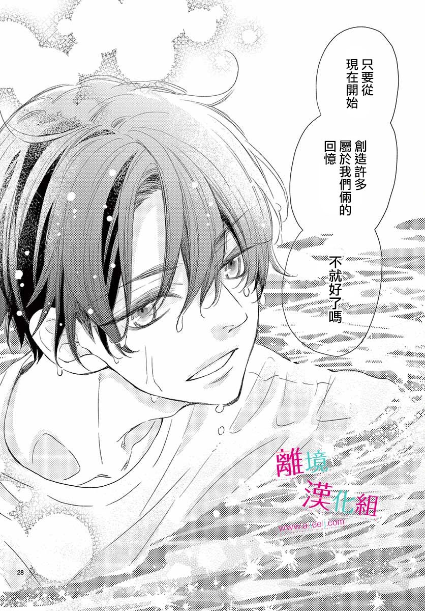 尝到深处自然甜韩漫全集-第07话无删减无遮挡章节图片 