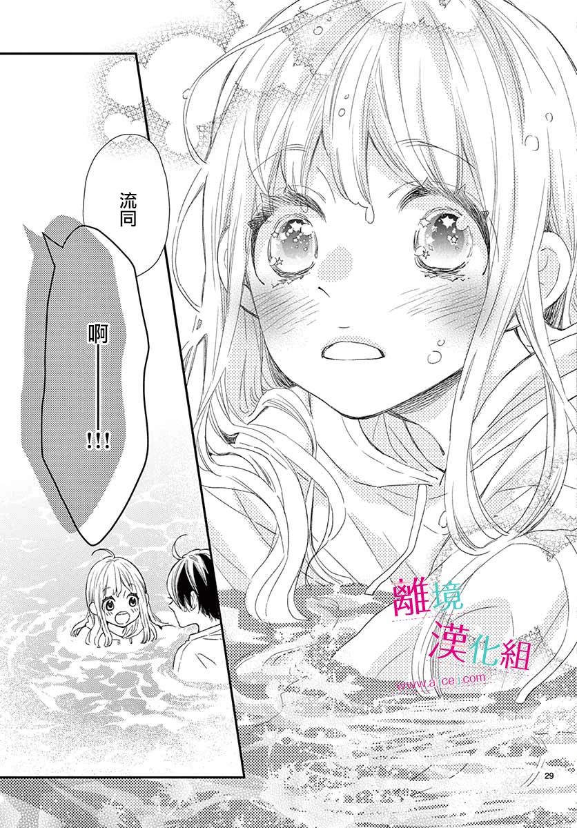 尝到深处自然甜韩漫全集-第07话无删减无遮挡章节图片 