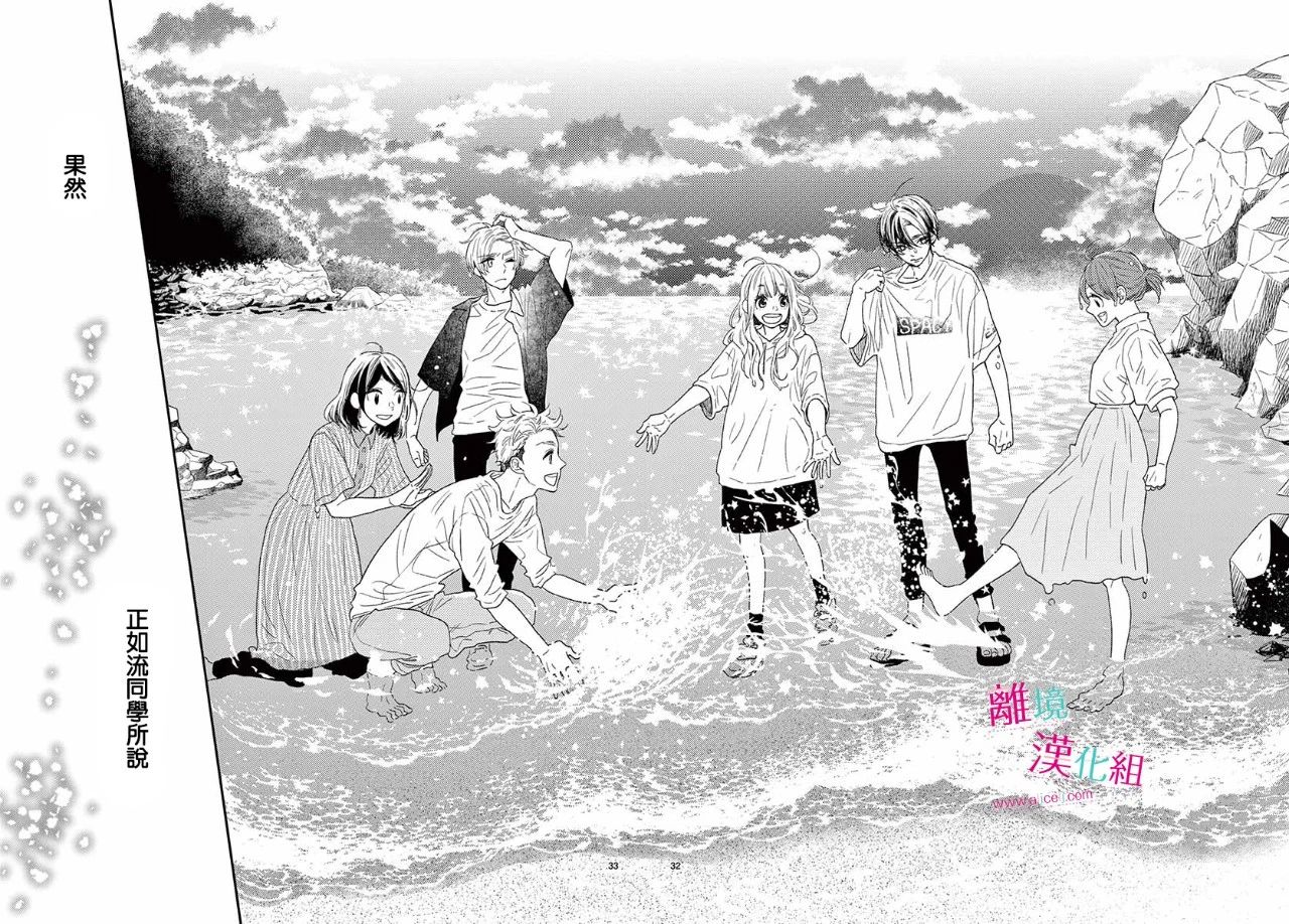 尝到深处自然甜韩漫全集-第07话无删减无遮挡章节图片 