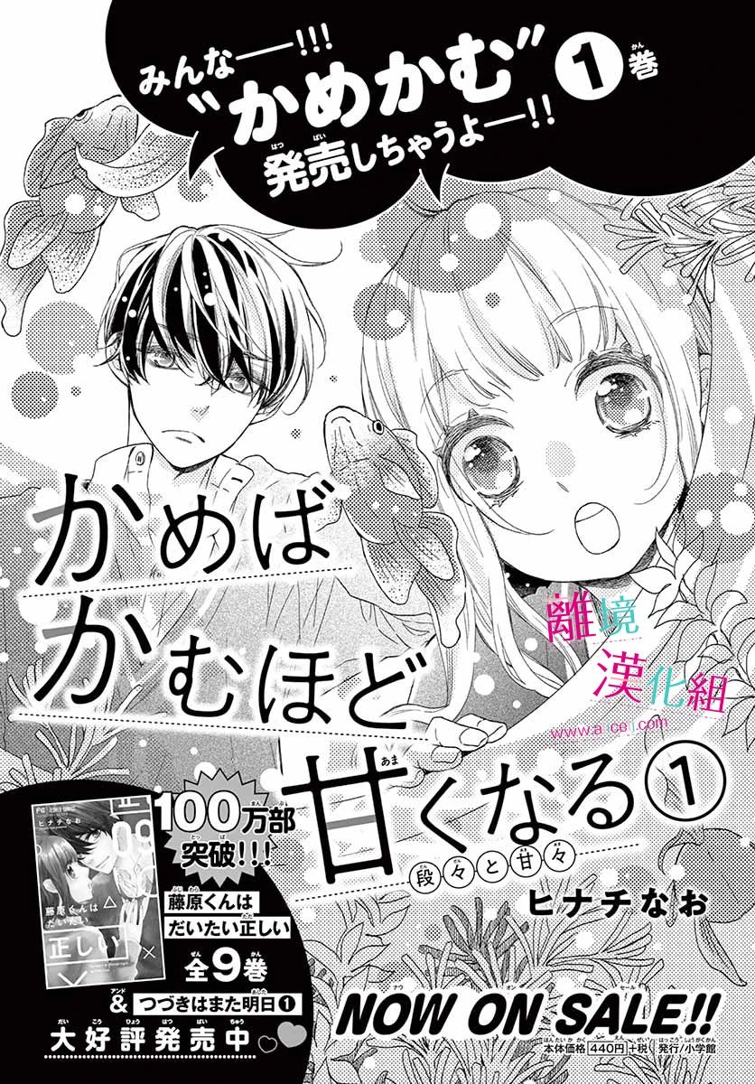 尝到深处自然甜韩漫全集-第07话无删减无遮挡章节图片 