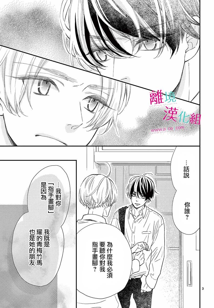 尝到深处自然甜韩漫全集-第07话无删减无遮挡章节图片 