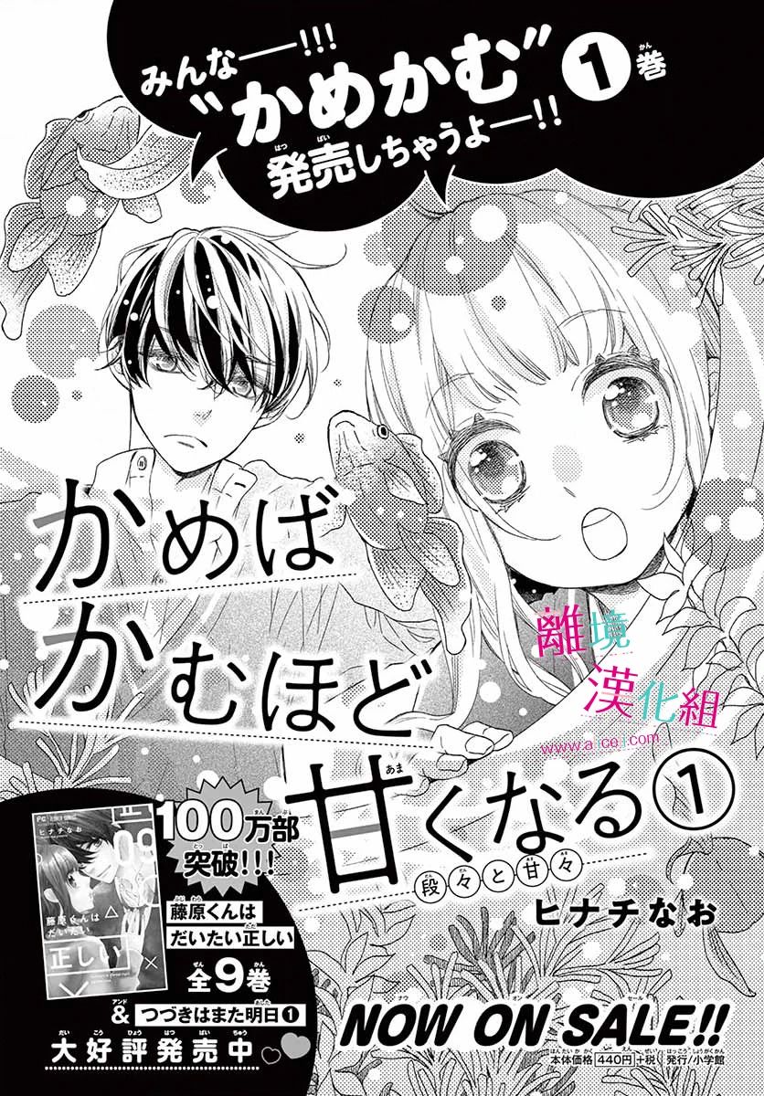 尝到深处自然甜韩漫全集-第08话无删减无遮挡章节图片 