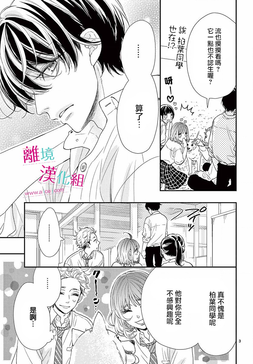尝到深处自然甜韩漫全集-番外01无删减无遮挡章节图片 