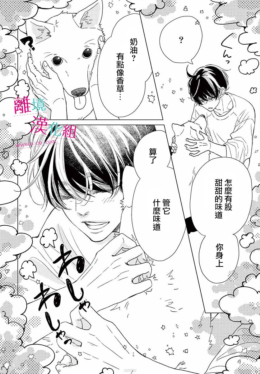 尝到深处自然甜韩漫全集-番外01无删减无遮挡章节图片 