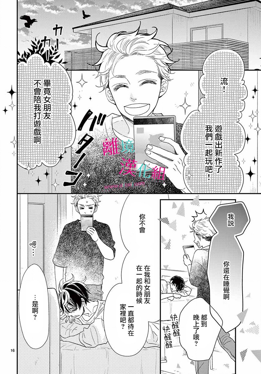 尝到深处自然甜韩漫全集-第11话无删减无遮挡章节图片 