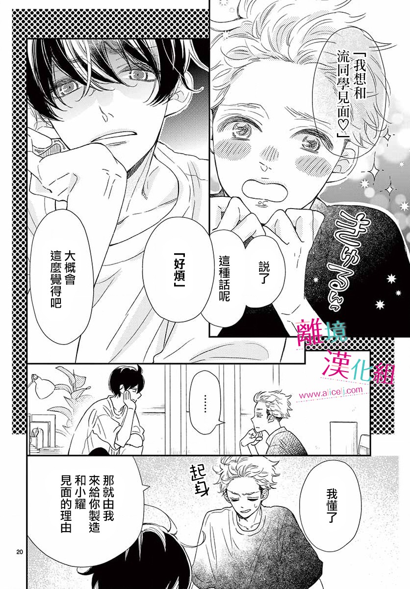 尝到深处自然甜韩漫全集-第11话无删减无遮挡章节图片 