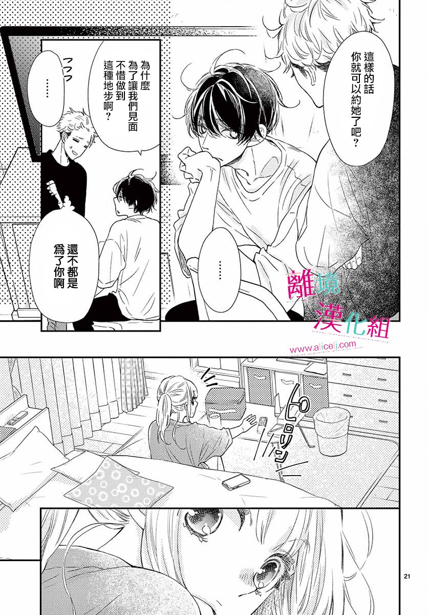尝到深处自然甜韩漫全集-第11话无删减无遮挡章节图片 
