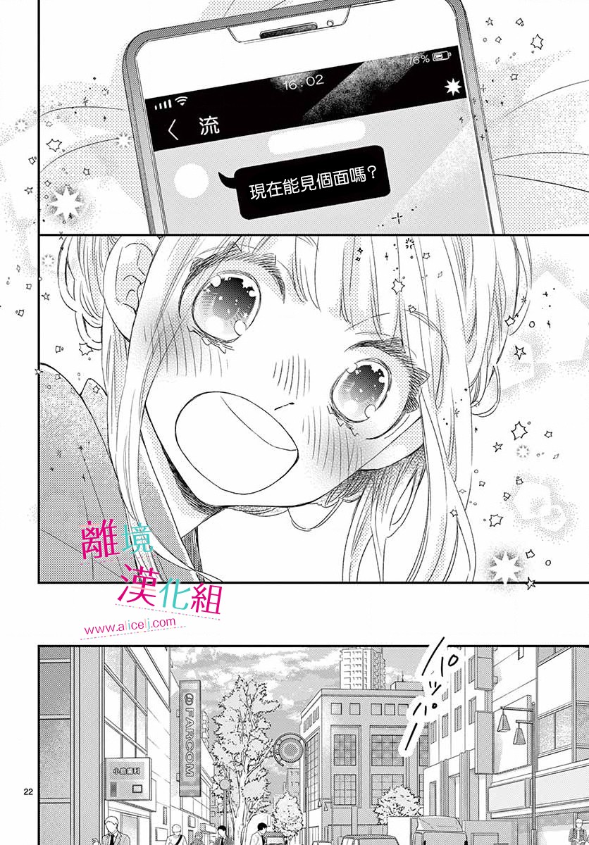 尝到深处自然甜韩漫全集-第11话无删减无遮挡章节图片 