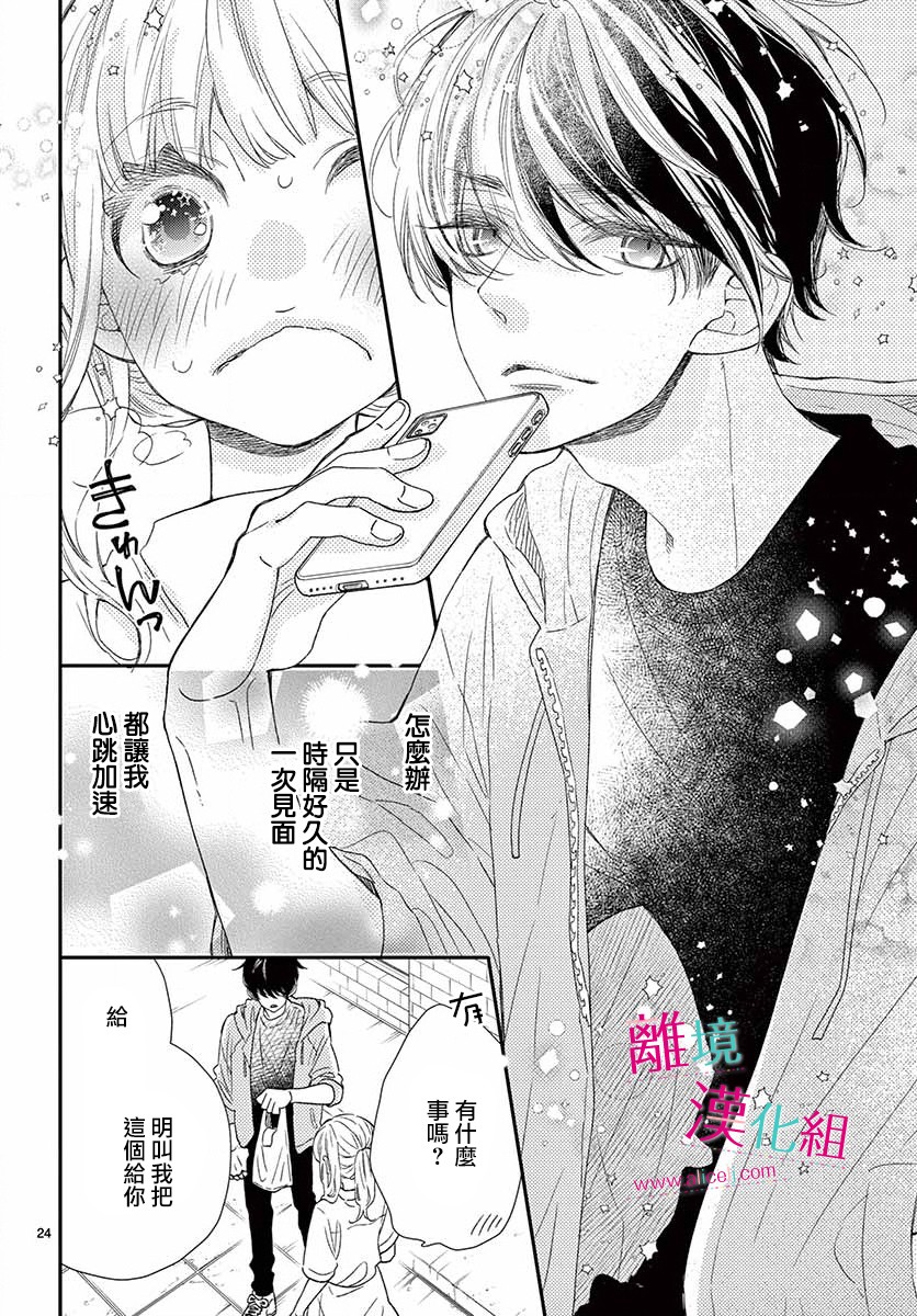 尝到深处自然甜韩漫全集-第11话无删减无遮挡章节图片 