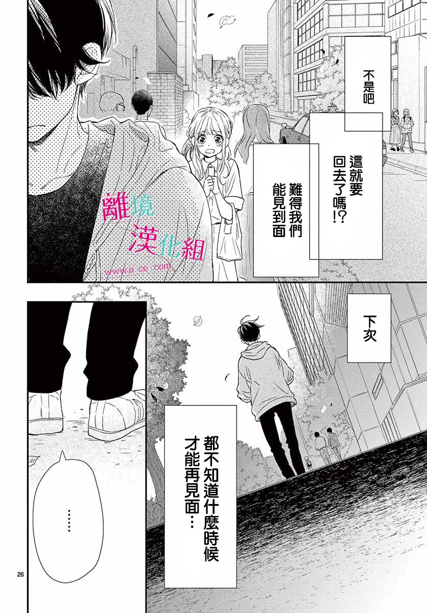 尝到深处自然甜韩漫全集-第11话无删减无遮挡章节图片 