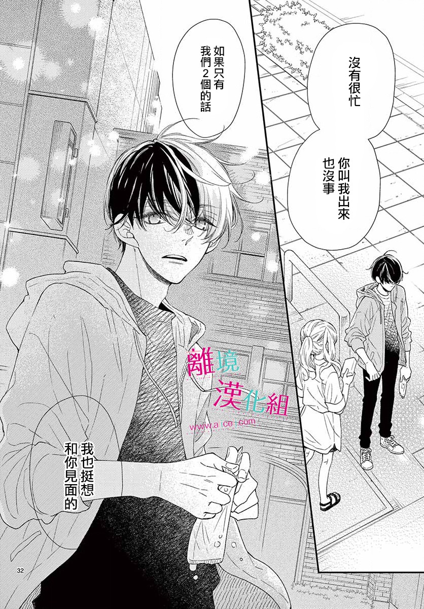 尝到深处自然甜韩漫全集-第11话无删减无遮挡章节图片 