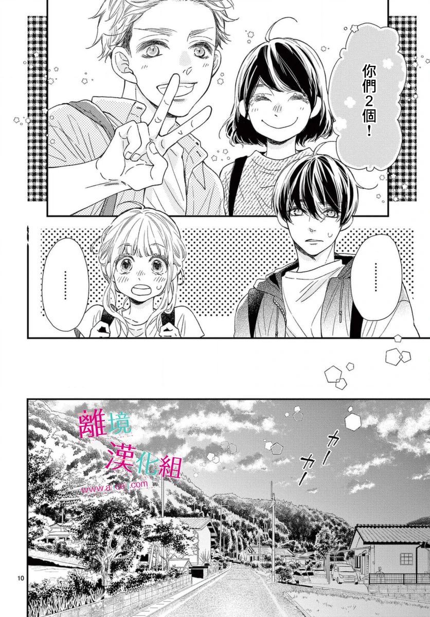 尝到深处自然甜韩漫全集-第15话无删减无遮挡章节图片 