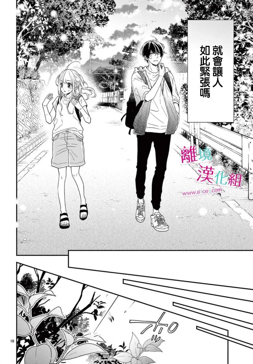 尝到深处自然甜韩漫全集-第15话无删减无遮挡章节图片 