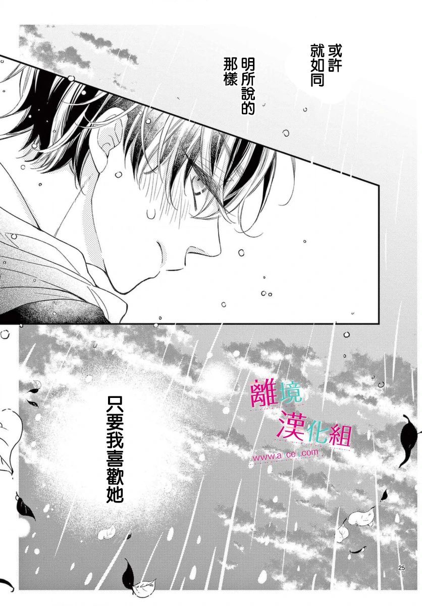 尝到深处自然甜韩漫全集-第15话无删减无遮挡章节图片 