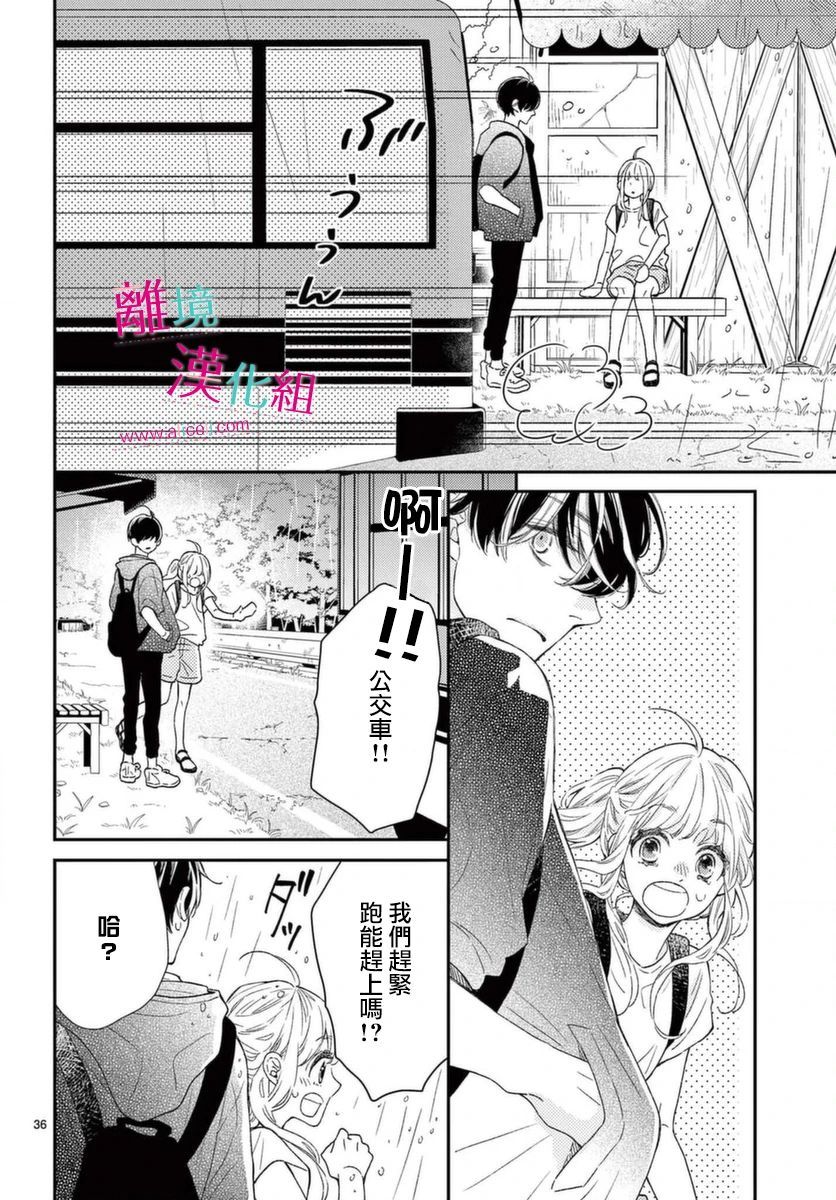 尝到深处自然甜韩漫全集-第15话无删减无遮挡章节图片 
