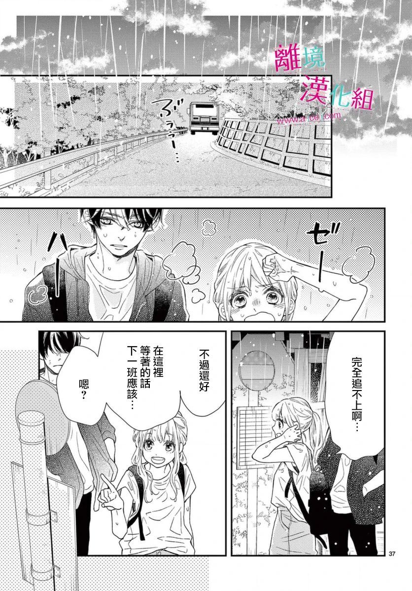 尝到深处自然甜韩漫全集-第15话无删减无遮挡章节图片 