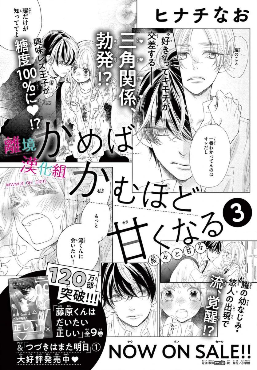 尝到深处自然甜韩漫全集-第15话无删减无遮挡章节图片 