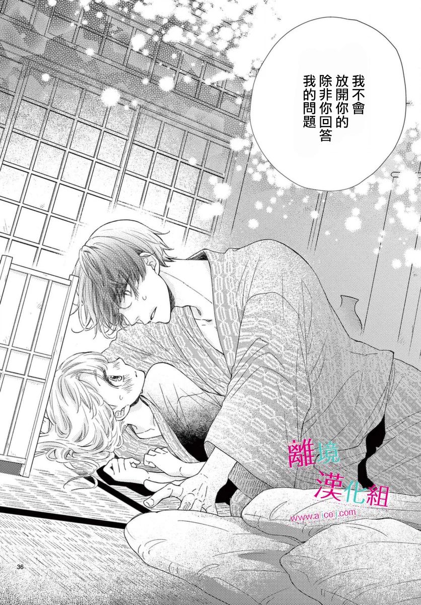 尝到深处自然甜韩漫全集-第16话无删减无遮挡章节图片 