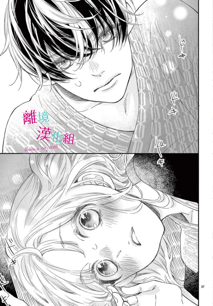 尝到深处自然甜韩漫全集-第16话无删减无遮挡章节图片 