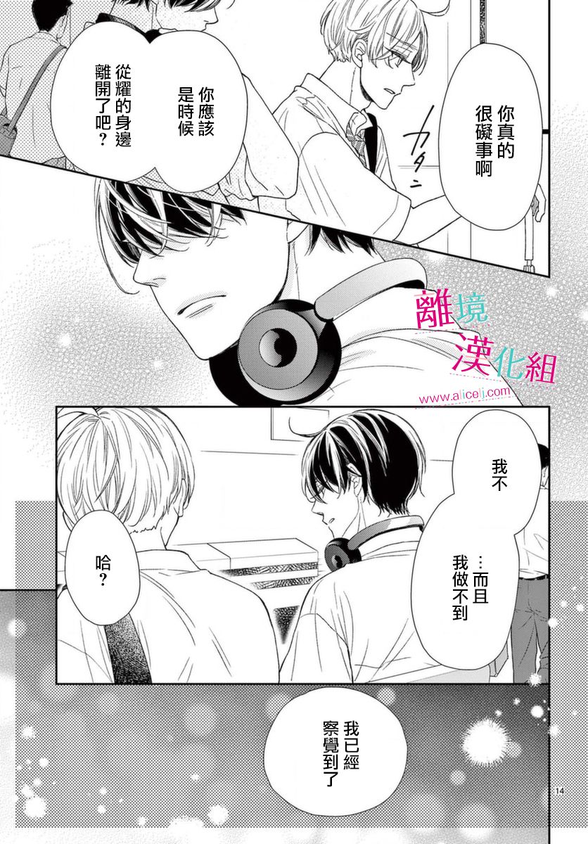 尝到深处自然甜韩漫全集-第17话无删减无遮挡章节图片 