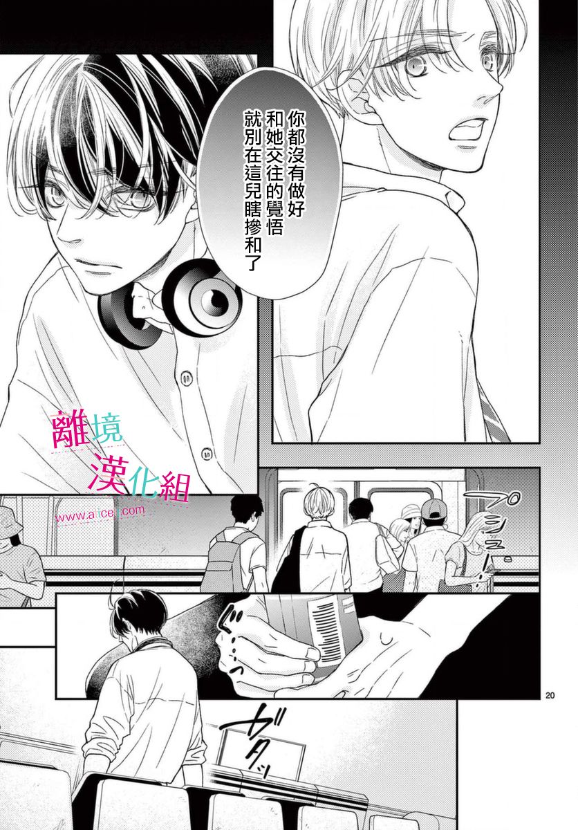 尝到深处自然甜韩漫全集-第17话无删减无遮挡章节图片 