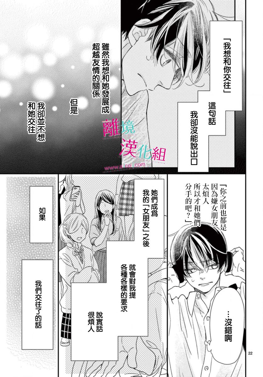 尝到深处自然甜韩漫全集-第17话无删减无遮挡章节图片 