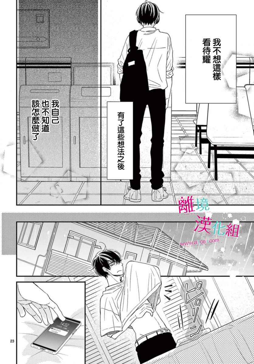 尝到深处自然甜韩漫全集-第17话无删减无遮挡章节图片 