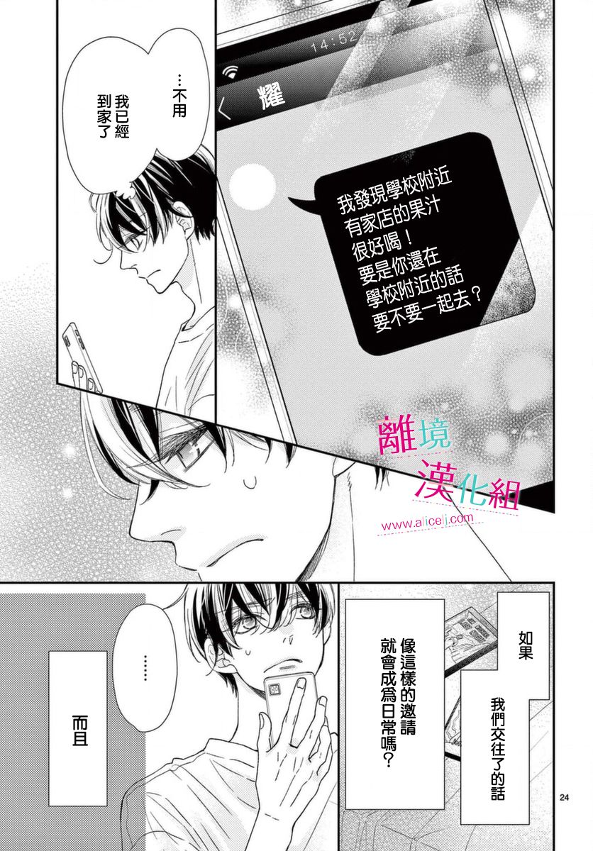 尝到深处自然甜韩漫全集-第17话无删减无遮挡章节图片 