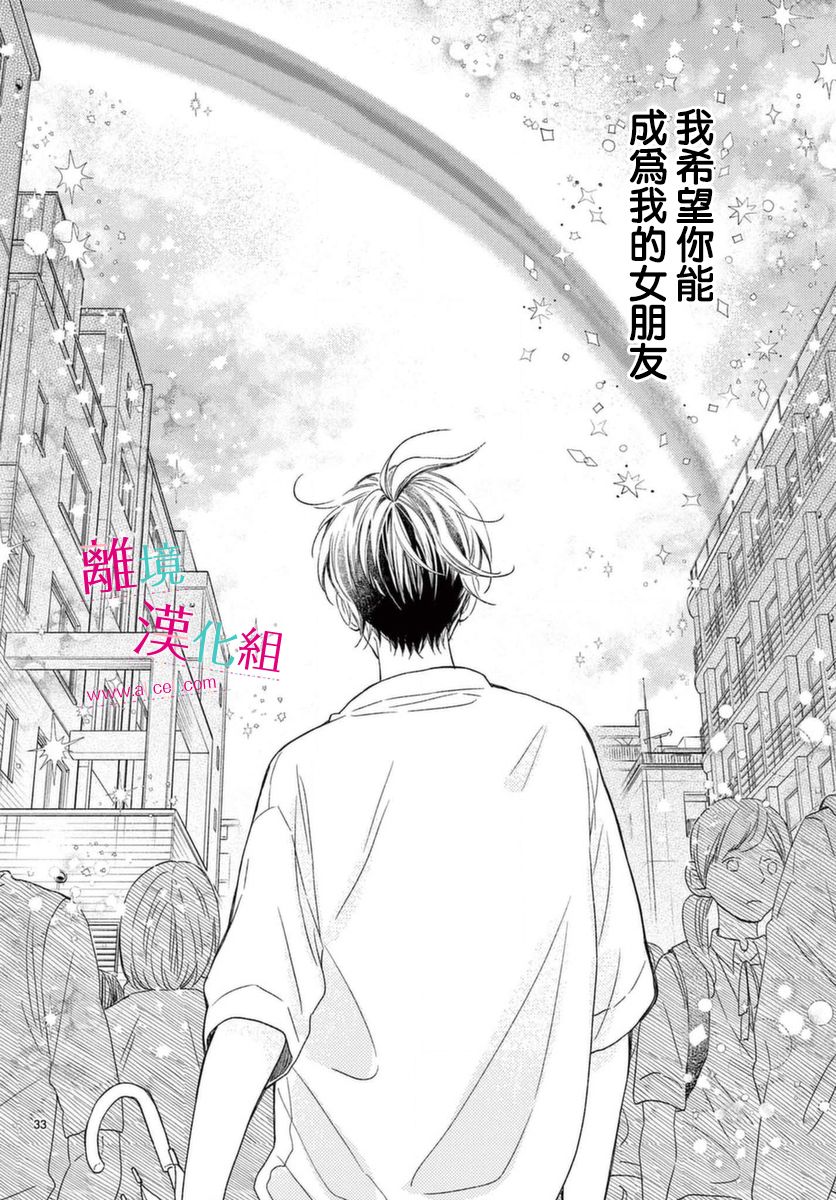 尝到深处自然甜韩漫全集-第17话无删减无遮挡章节图片 