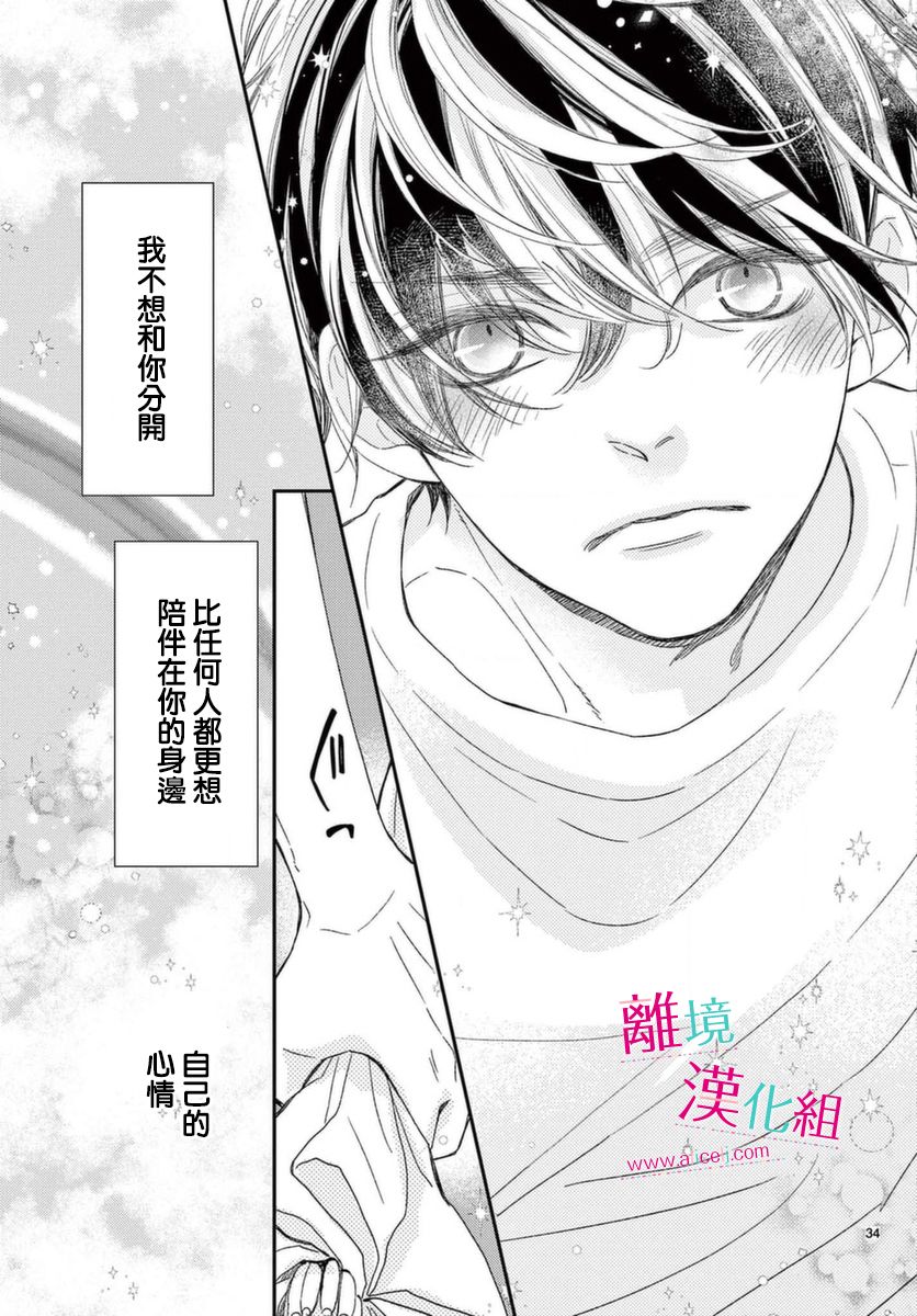 尝到深处自然甜韩漫全集-第17话无删减无遮挡章节图片 