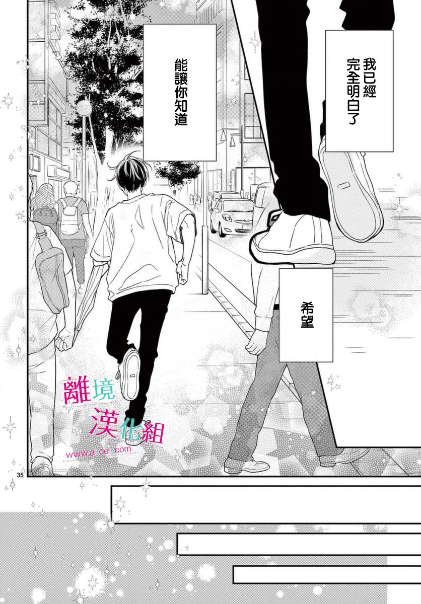 尝到深处自然甜韩漫全集-第17话无删减无遮挡章节图片 