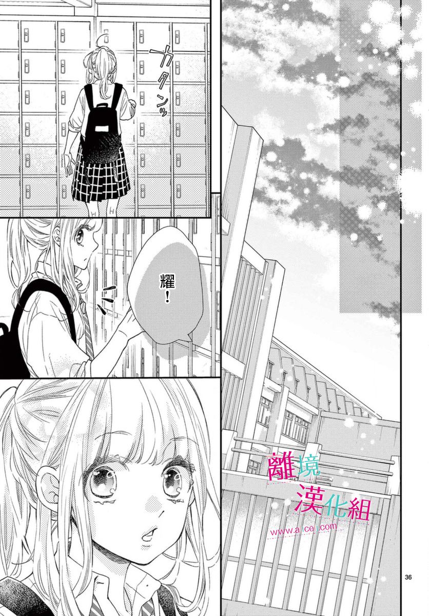 尝到深处自然甜韩漫全集-第17话无删减无遮挡章节图片 